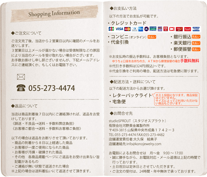 Shopping Information