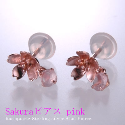 studioSPROUT】春気分♪さくら～桜～ピアス ピンク