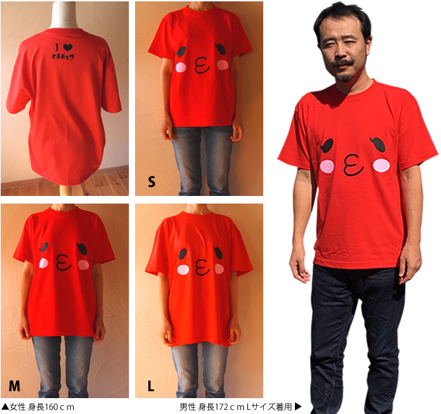 とまチュウ　Tシャツ　着用イメージ