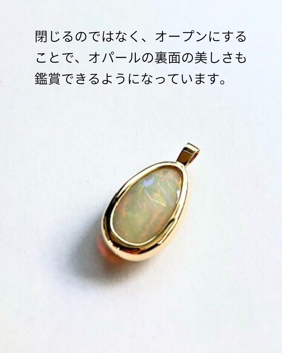 After オパールペンダントトップ裏面