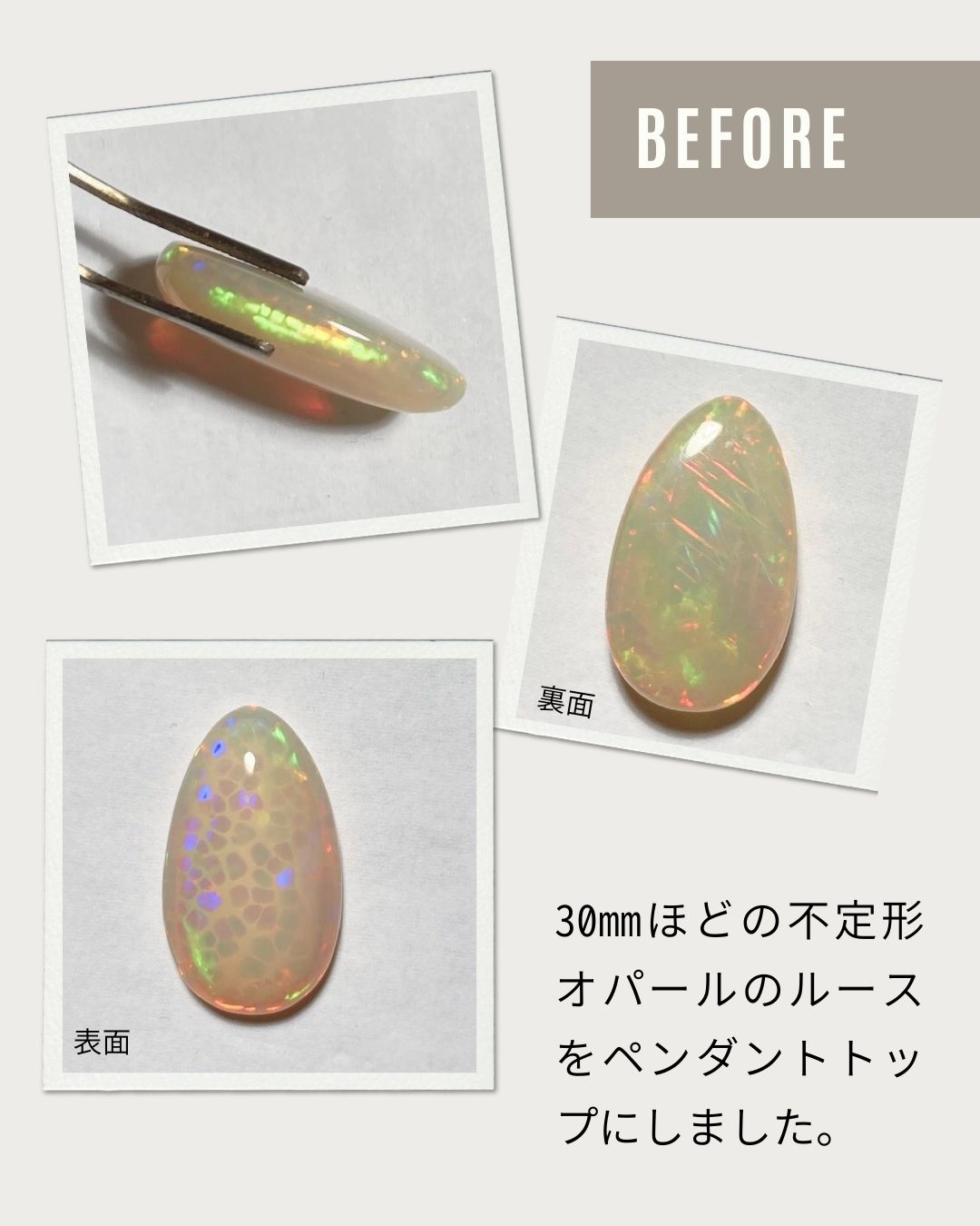 Beforeオパールのペンダントトップ