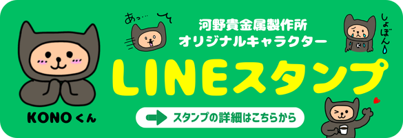 LINEスタンプ発売中